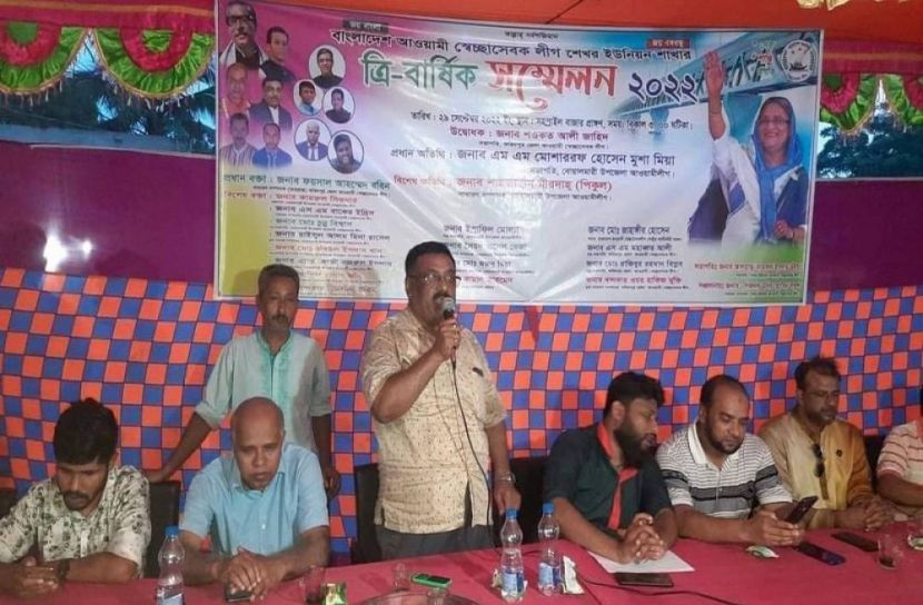 স্বেচ্ছাসেবক লীগের ত্রি-বার্ষিক সম্মেলন অনুষ্ঠিত