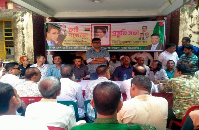 ঈশ্বরগঞ্জে কর্মী সম্মেলনের আহ্বান