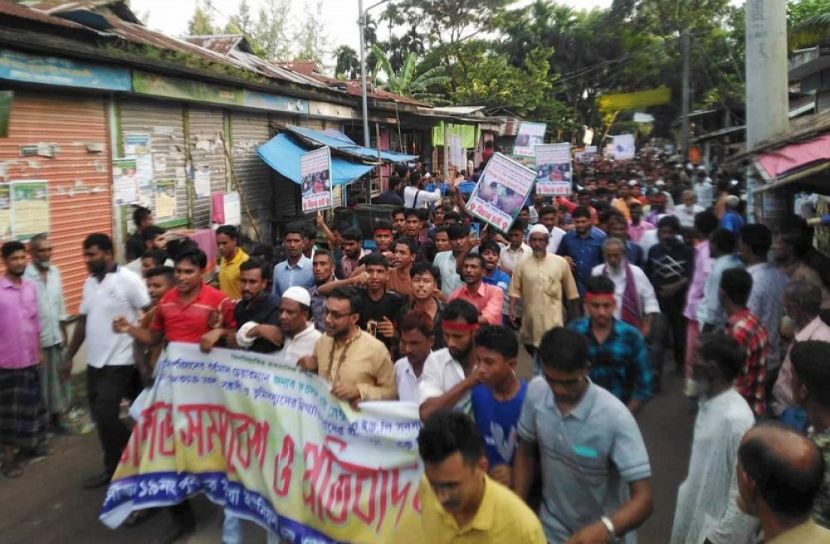 নোয়াখালীতে বিক্ষোভ সমাবেশ