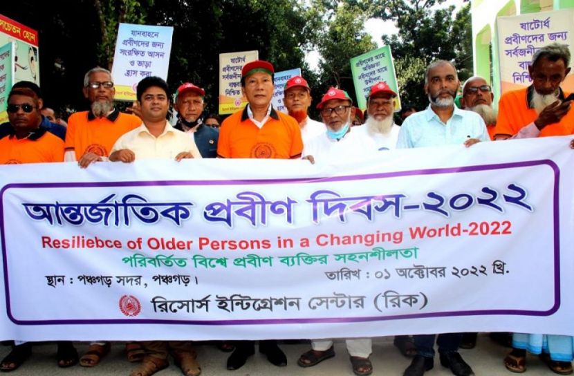 আন্তর্জাতিক প্রবীণ দিবস উপলক্ষে রিকের কর্মসূচি