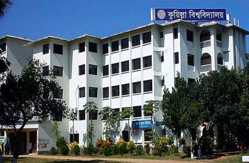 কুবির হল বন্ধ ঘোষণা