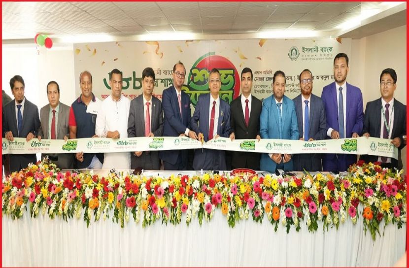 চট্টগ্রামের আসকার দীঘির পাড়ে শাখা উদ্বোধন