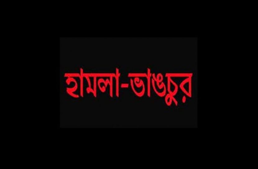 পৌর কর্মচারীর বাড়িতে হামলা-ভাংচুর