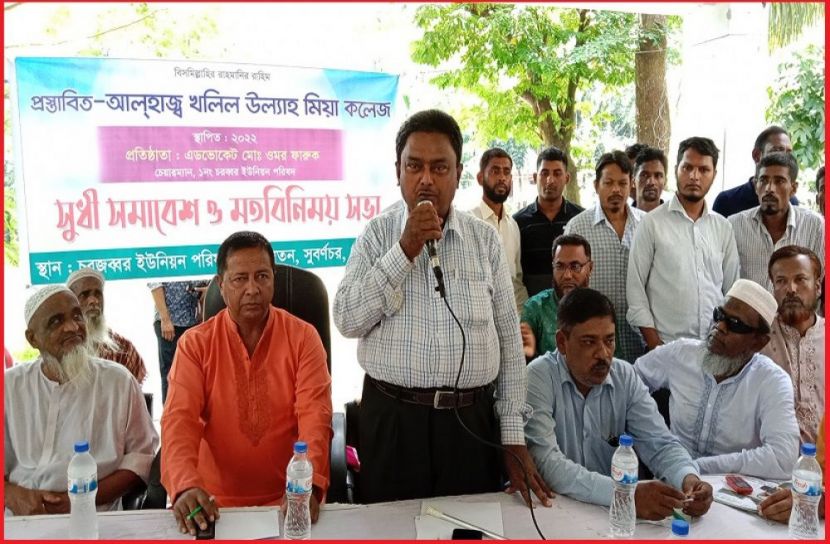 কলেজ প্রতিষ্ঠা, ইউনিয়ন বিভাজন বিষয়ে মতবিনিময়