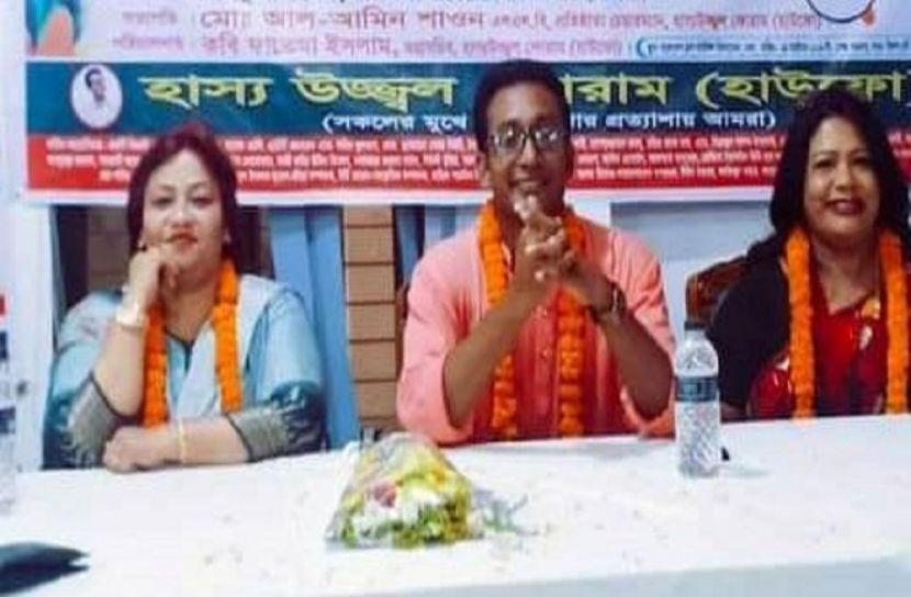 হাসি ফুটুক সবার মুখে-বিশ্ববাসী থাকবে সুখে