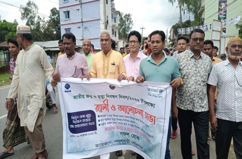 পলাশবাড়ীতে জন্ম-মৃত্যু নিবন্ধন দিবস পালিত