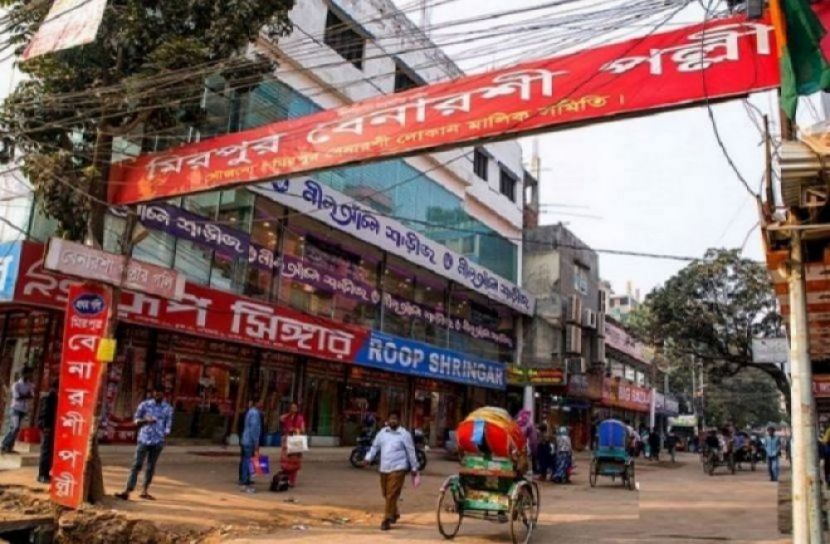 রোববার রাজধানীর যেসব মার্কেট বন্ধ