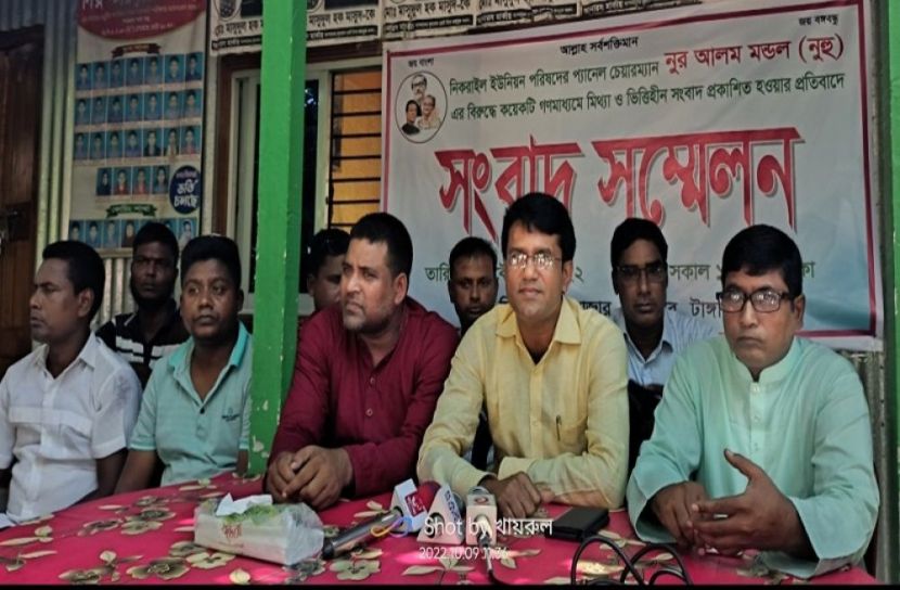 প্রকাশিত সংবাদের প্রতিবাদে‌‌ সংবাদ সম্মেলনে