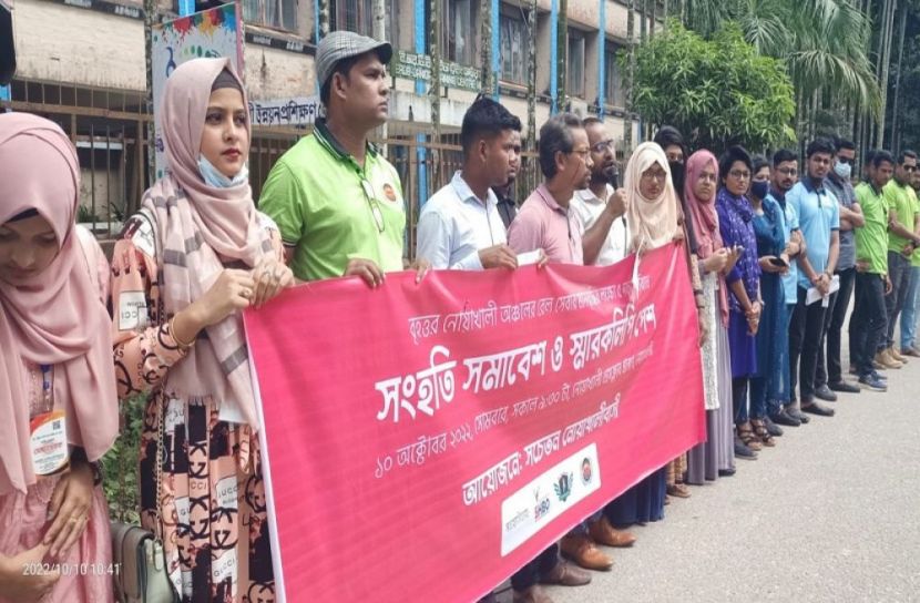 রেল সেবার মানবৃদ্ধির দাবিতে সংহতি সমাবেশ 