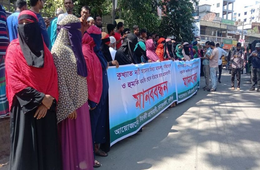 হয়রানির প্রতিবাদে গ্রামবাসীর মানববন্ধন