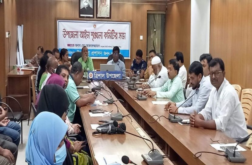 ত্রিশালে আইনশৃঙ্খলা কমিটির সভা