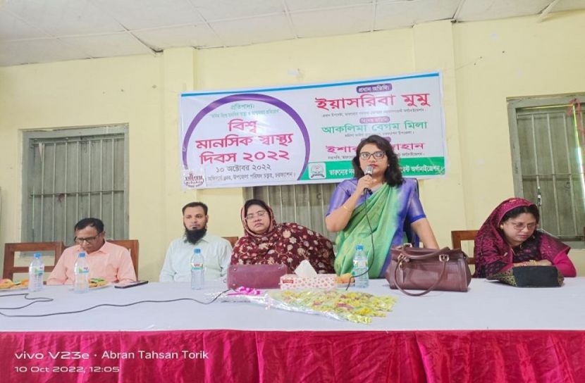 চরফ্যাশনে বিশ্ব মানসিক স্বাস্থ্য দিবস পালিত 