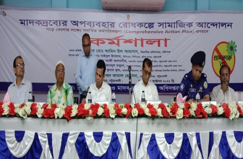 মাদকদ্রব্যের অপব্যবহার রোধে সামাজিক আন্দোলন 