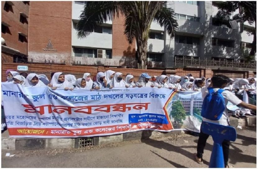 মানারাত স্কুল এন্ড কলেজ শিক্ষার্থী ও অভিভাবকদের মানববন্ধন-গণস্বাক্ষর