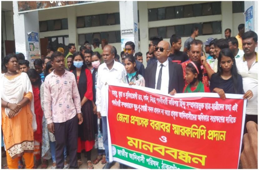 আদিবাসী ব্যতিত সনদপত্র না দেওয়ার দাবি