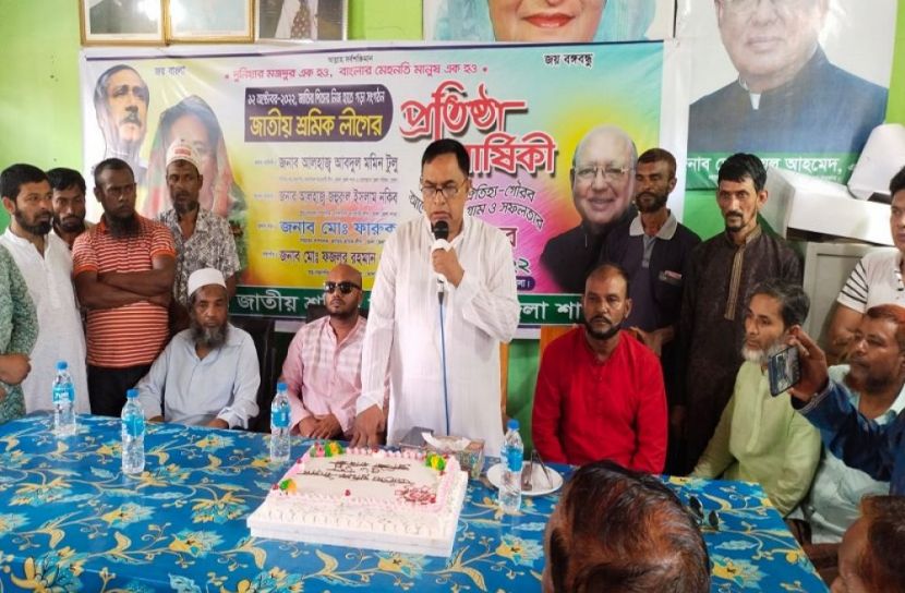 ভোলায় শ্রমিক লীগের ৫৩ তম প্রতিষ্ঠাবার্ষিকী 