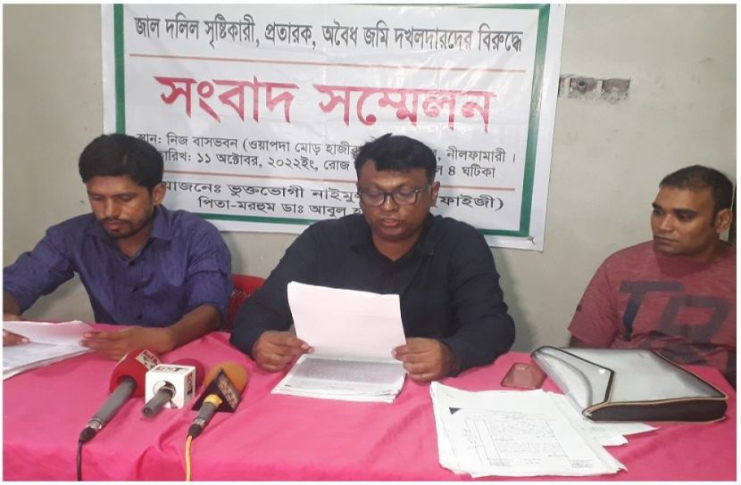 জাল দলিলে জমি বিক্রির অভিযোগ