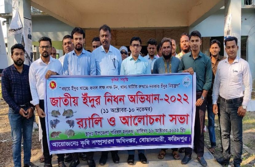 বোয়ালমারীতে বিশ্ব খাদ্য দিবস পালিত