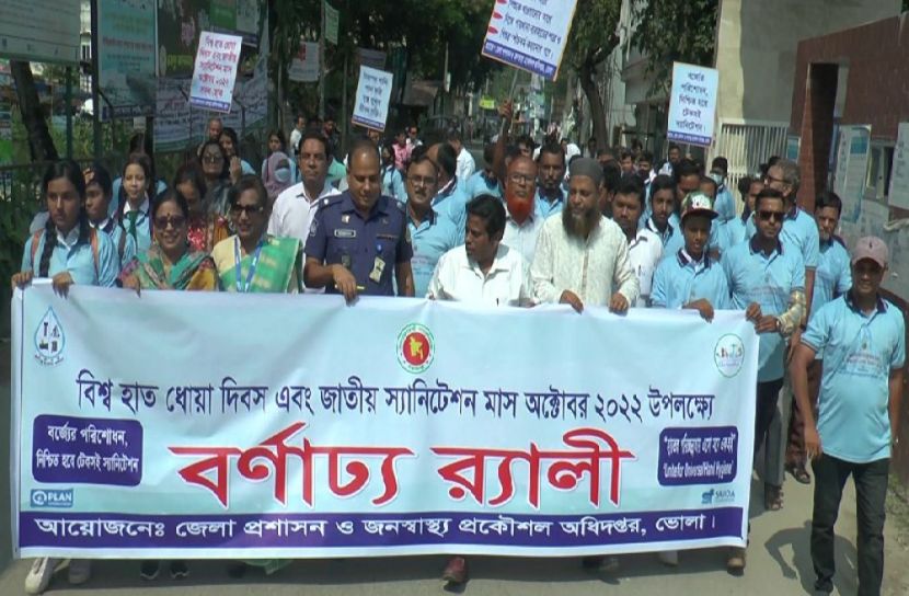 ভোলায় আলোচনা সভা অনুষ্ঠিত