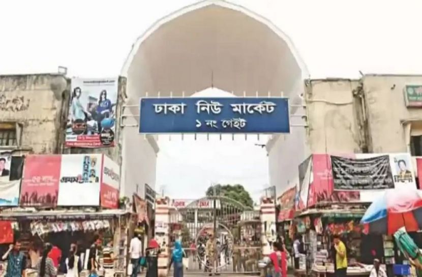 মঙ্গলবার রাজধানীর যেসব মার্কেট বন্ধ