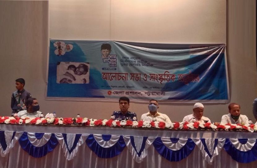 পটুয়াখালীতে শেখ রাসেল দিবস পালিত