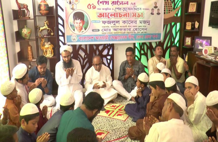 ভোলায় শেখ রাসেলের জন্মদিন উদযাপন