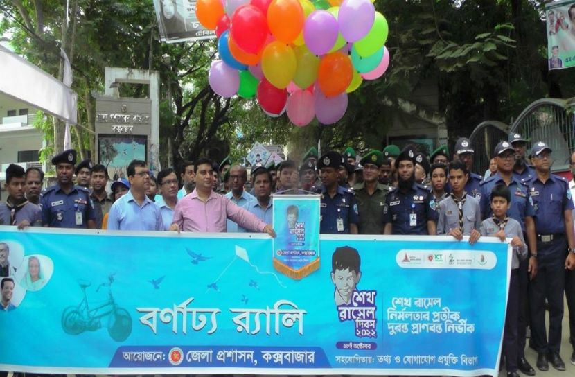 শেখ রাসেলের ৫৯তম জন্মদিন উদযাপন