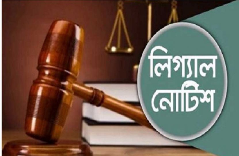 মুক্তিযোদ্ধা কোটা অন্তর্ভুক্তির নোটিশ