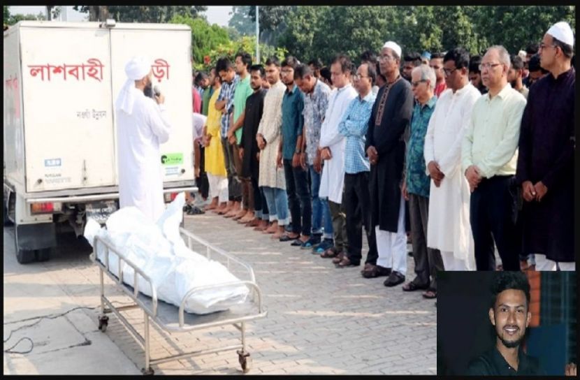 রাজশাহী বিশ্ববিদ্যালয় : নিহত শাহরিয়ারের জানাজা সম্পন্ন