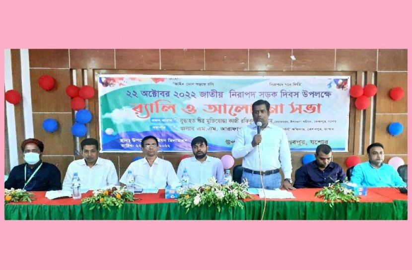 নিরাপদ সড়ক দিবস পালিত