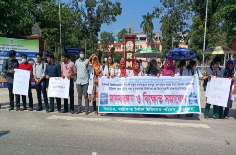 কর্মবিরতিতে রামেকের ইন্টার্ন চিকিৎসকরা