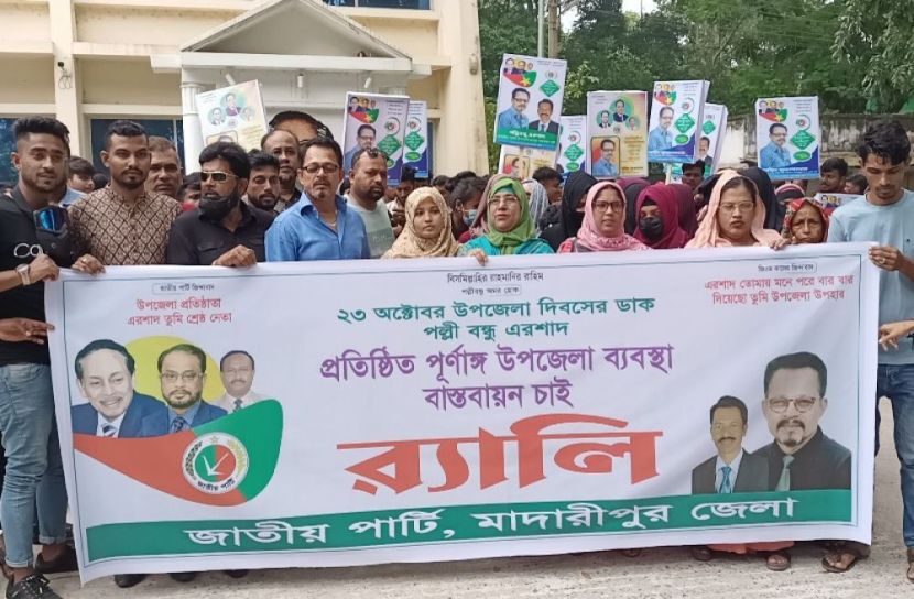 উপজেলা পদ্ধতির পূর্ণাঙ্গ বাস্তবায়ন চাই