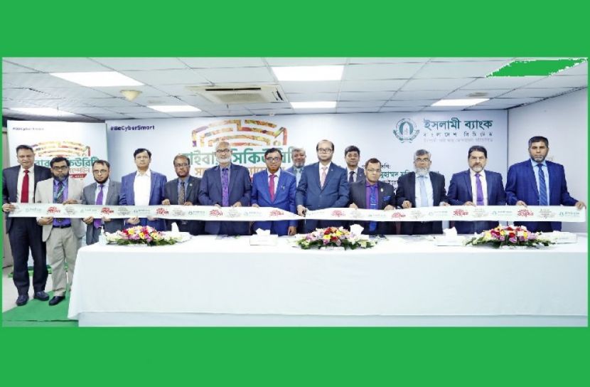 ইসলামী ব্যাংকের সাইবার সিকিউরিটি সচেতনতা ক্যাম্পেইন শুরু