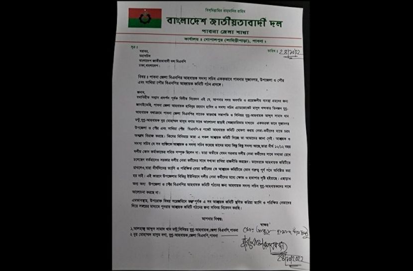 তারেক-ফখরুলের হস্তক্ষেপ চেয়ে চিঠি!