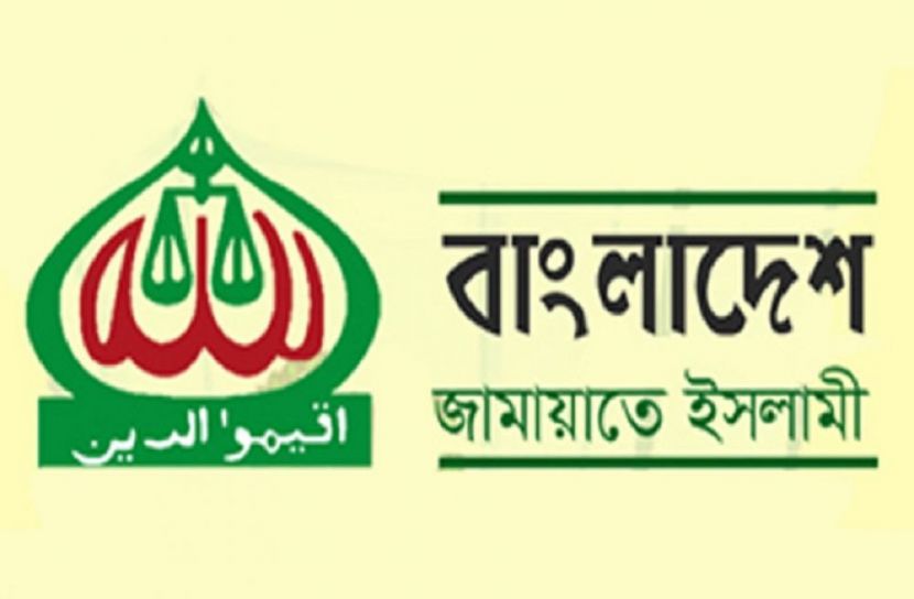 জামায়াতে ইসলামীর নতুন দল গঠন 