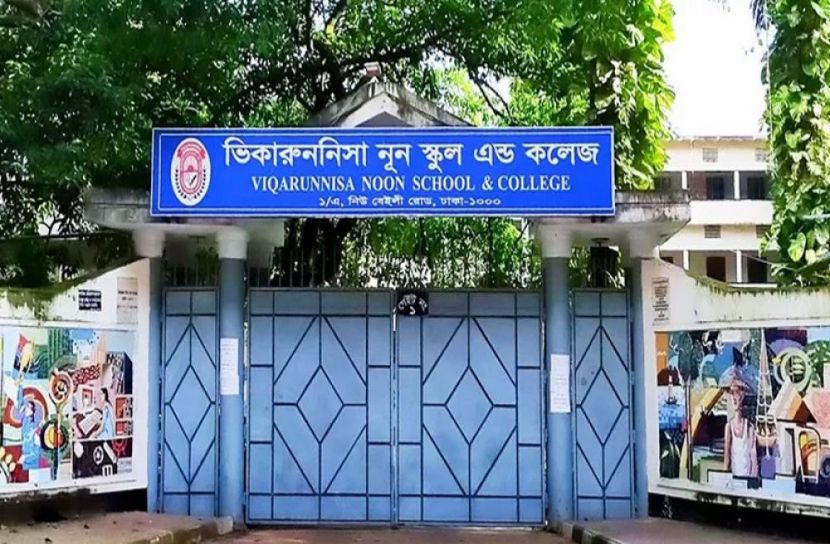 ভিকারুননিসার নির্বাচন স্থগিত