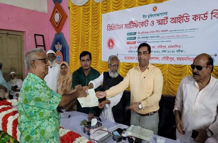 মুক্তিযোদ্ধাদের সার্টিফিকেট ও স্মার্ট কার্ড বিতরণ