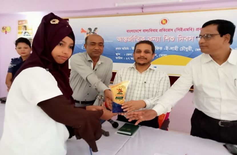 আন্তর্জাতিক কন্যা শিশু দিবস উদযাপন