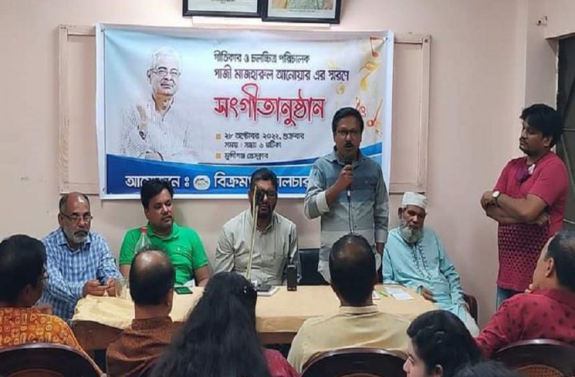 গাজী মাজহারুল আনোয়ার স্মরণে সঙ্গীতানুষ্ঠান
