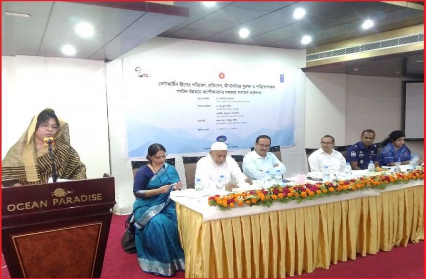সেন্ট মার্টিন রক্ষায় পরিবেশ সমুন্নত রেখেই উন্নয়ন