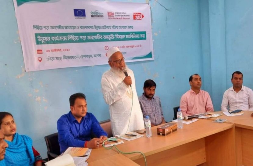 কেশবপুরে মতবিনিময় সভা অনুষ্ঠিত
