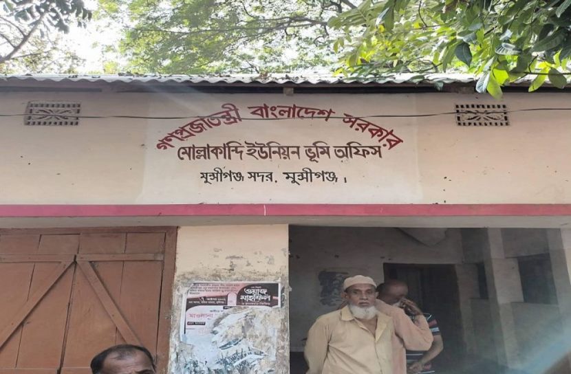 মুন্সীগঞ্জে ইউনিয়ন ভূমি অফিস ঘেরাও