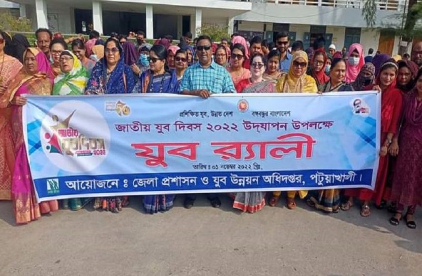 পটুয়াখালীতে যুব দিবস পালিত 