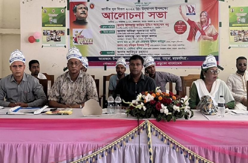 ভালুকায় জাতীয় যুব দিবস পালিত