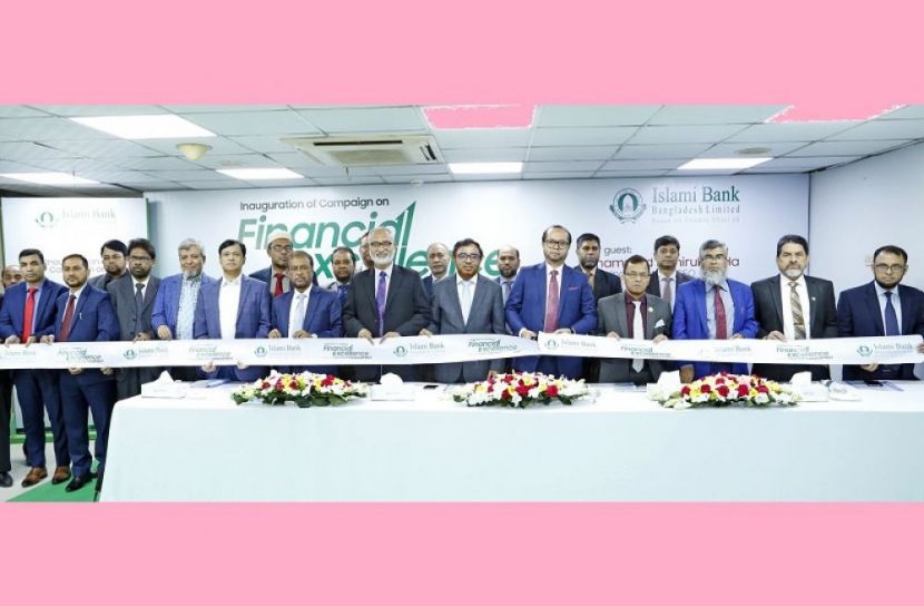 ইসলামী ব্যাংকের সাউন্ড অ্যাসেট ম্যানেজমেন্ট ক্যাম্পেইন শুরু