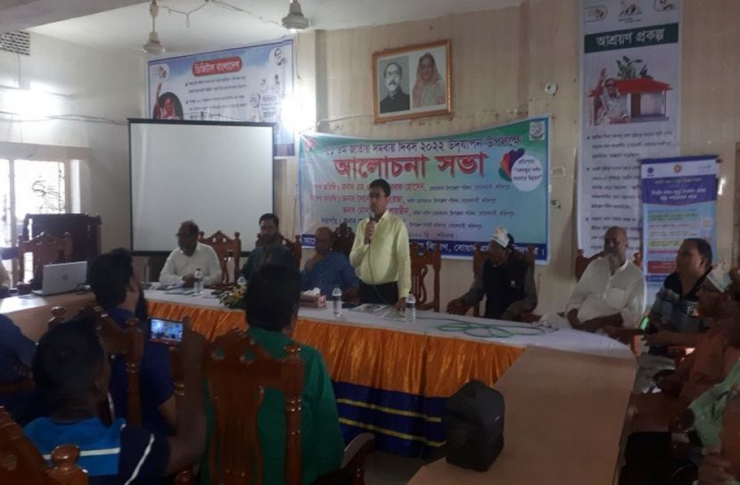 জাতীয় সমবায় দিবস পালিত