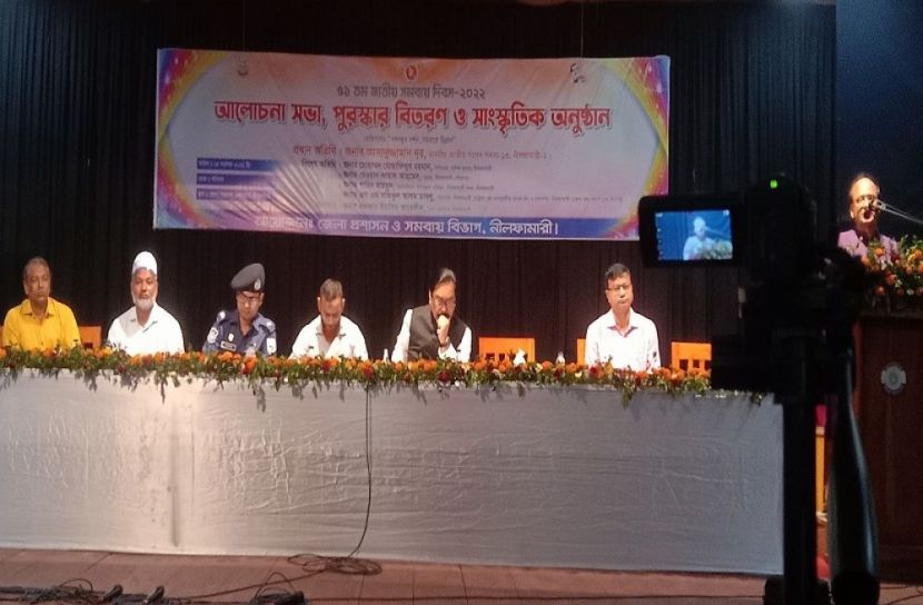 নীলফামারীতে সমবায় দিবস পালিত