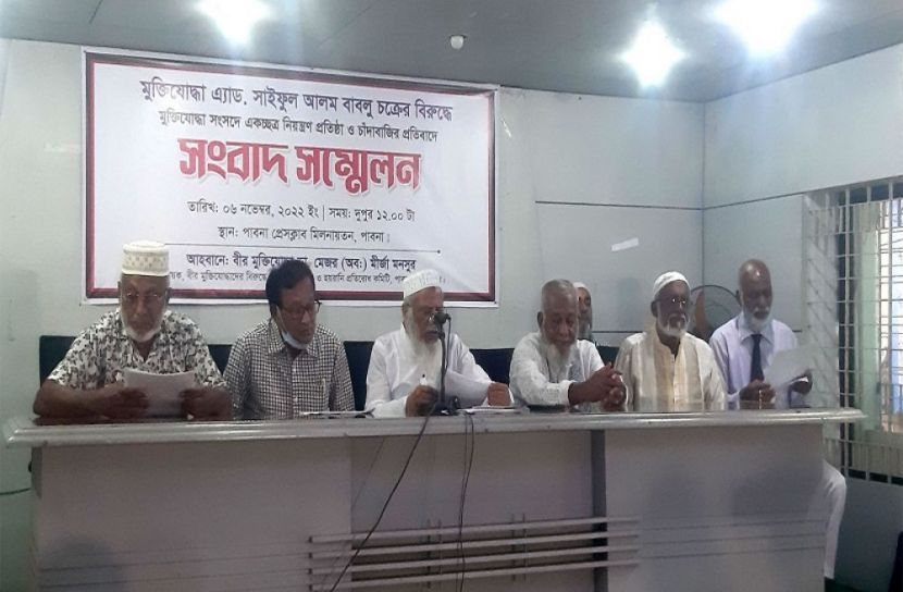 মুক্তিযোদ্ধাদের হয়রানি ও চাঁদাবাজি প্রতিবাদে সংবাদ সম্মেলন