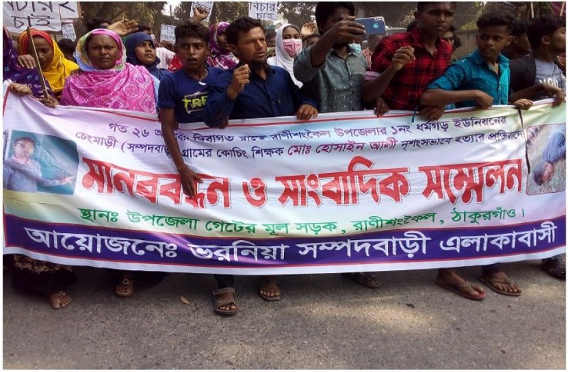 হত্যা মামলার আসামিদের গ্রেফতার দাবিতে মানববন্ধন