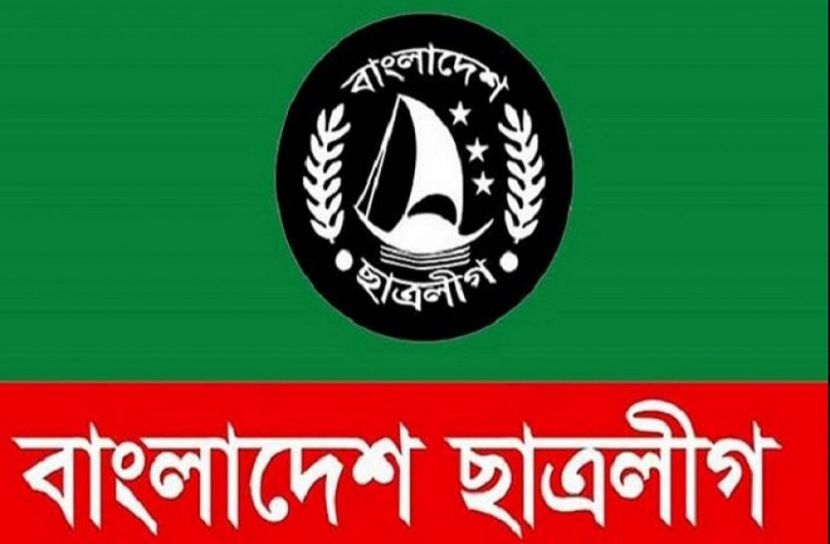 শহীদ সোহরাওয়ার্দী কলেজ ছাত্রলীগের কমিটি ঘোষণা